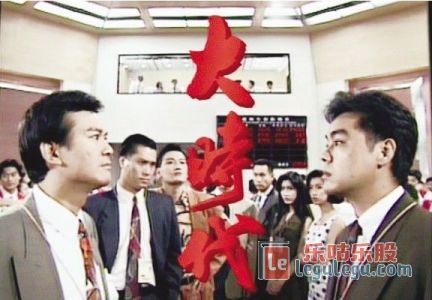 大时代